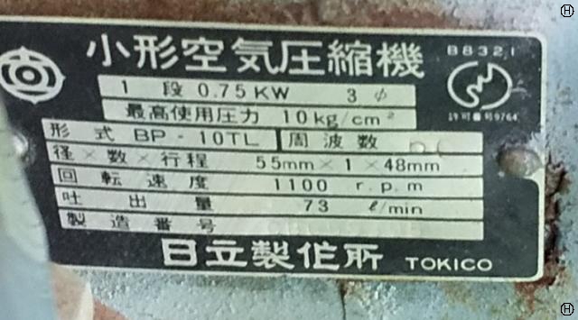 196758 レシプロコンプレッサー 日立産機  BP-10TLの写真4
