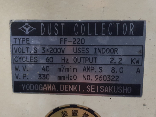 203242 集塵機 淀川電機  FF-220の写真2