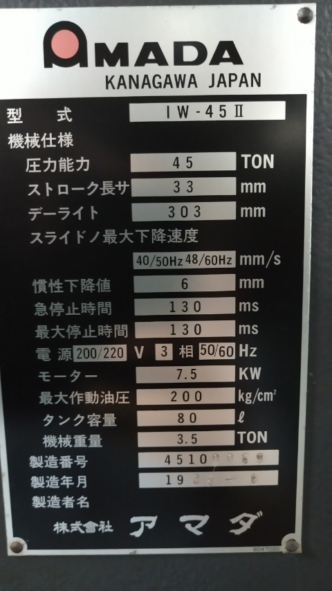 203650 NCアイアンワーカー アマダ 1989 IW-45IIの写真3