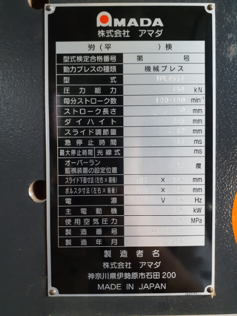 204024 プレス アマダ 2013 TPL-45SIの写真7