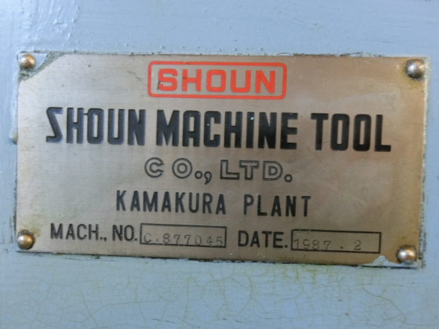 206180 旋盤 昌運工作所 1987 STの写真10