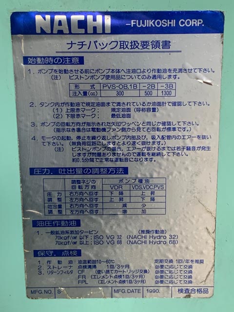 206320 油圧ユニット 不二越  の写真12