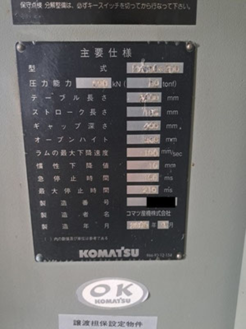 206714 プレスブレーキ コマツ 2000 PHS80x200の写真5