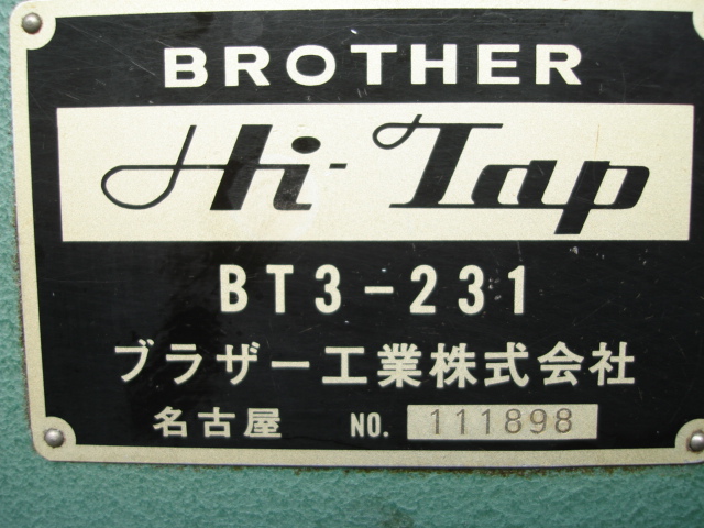 206928 自動タッピングマシン ブラザー工業  BT3-231の写真6