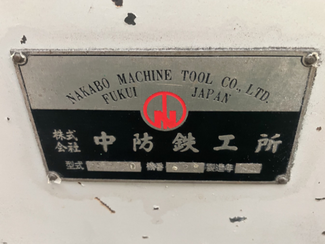 207838 ドリル研削盤 中防鉄工所 1981 HSP-50の写真2