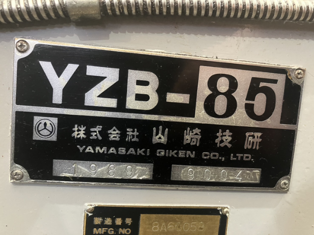 208289 横中ぐりフライス盤 山崎技研 1989 YZB-85の写真9