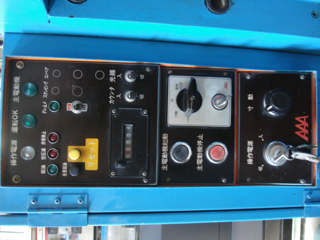 208704 シャーリング 相澤鐵工所  A2-512の写真7