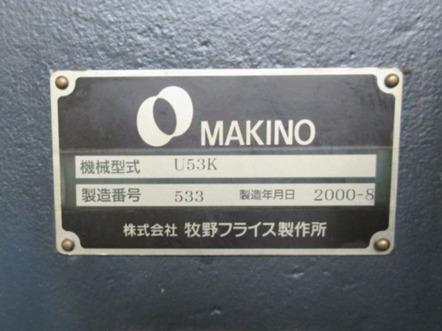 209642 ワイヤーカット 牧野フライス 2000 U53Kの写真6