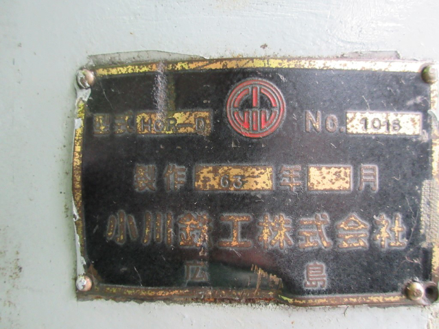 209647 ラジアルボール盤 小川鉄工 1988 HOR-D2500の写真7