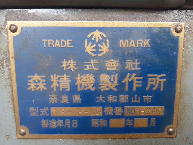 209796 旋盤 森精機 1984 MS-850Gの写真5