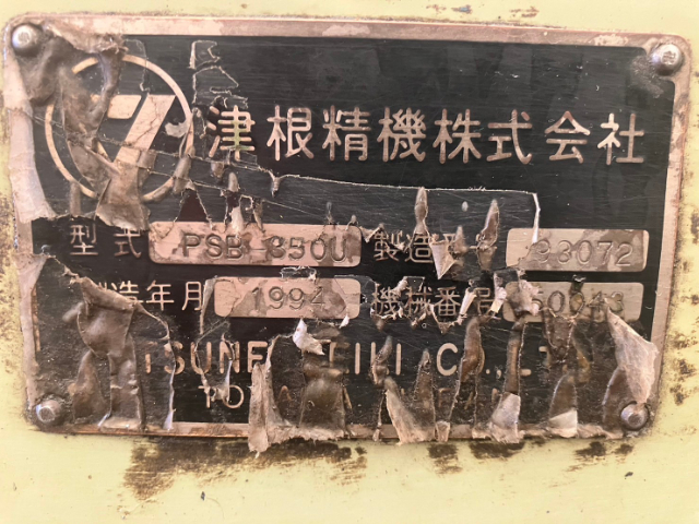210480 弓鋸盤 津根精機 1994 PSB-350Uの写真5