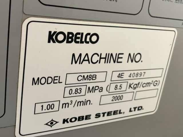 210484 スクリューコンプレッサー コベルコ 2000 CM8Bの写真4