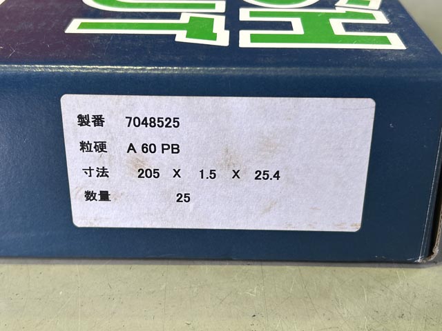 211973 極薄切断砥石 エフエスケー 7048525の写真2