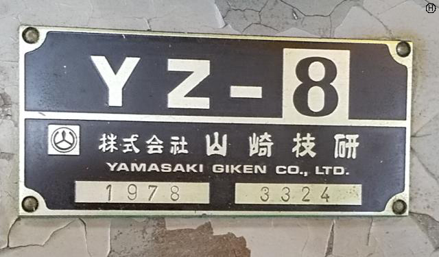 212021 立中ぐりフライス盤 山崎技研 1978 YZ-8の写真5