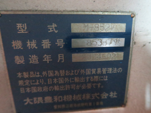 212791 立型マシニングセンタ 大隈豊和 2004 MILLAC-852Vの写真8