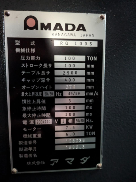213061 プレスブレーキ アマダ 1986 RG-100S ZIIの写真3