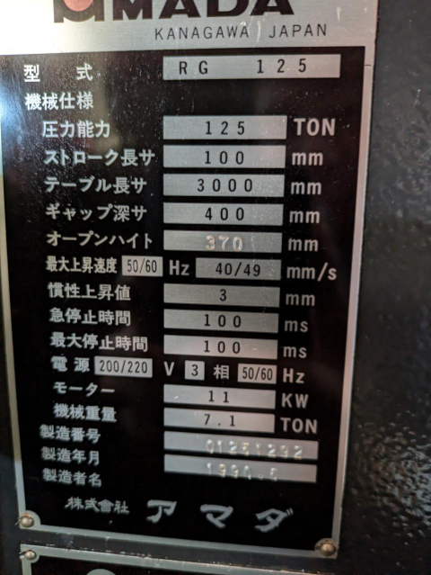 213062 プレスブレーキ アマダ 1990 RG-125 ZIIの写真4