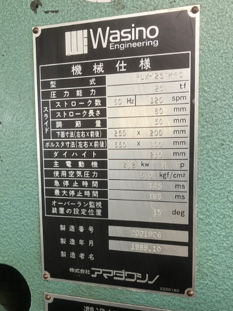 213290 プレス ワシノ 1989 PUX-25KRCの写真5