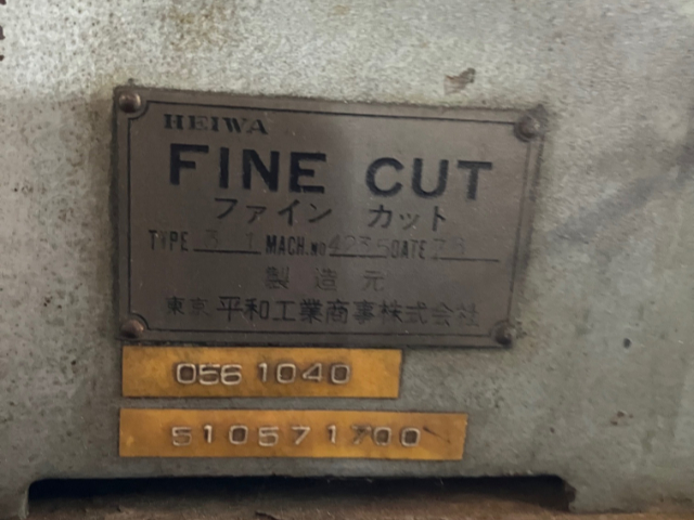 214310 精密切断機 平和テクニカ  FINECUT31の写真3