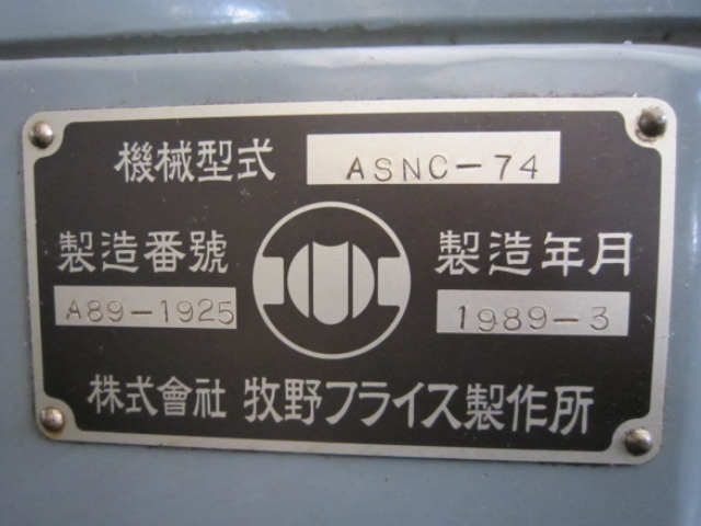 214492 NC立フライス盤 牧野フライス 1989 ASNC-74の写真6
