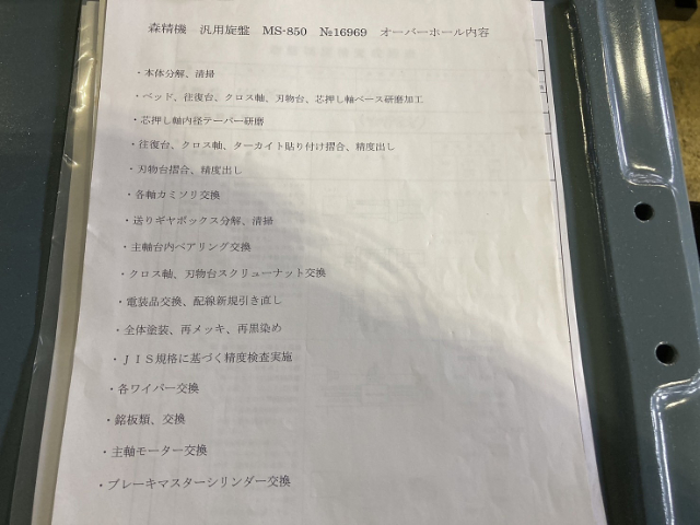 214802 旋盤 森精機  MS-850の写真8