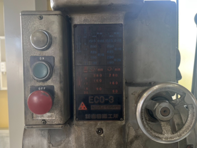 215023 直立ボール盤 吉田鉄工所 1979 ECO-3の写真3