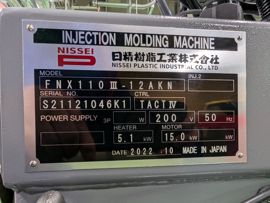 216050 射出成形機 日精 2022 FNX110III-12Aの写真8
