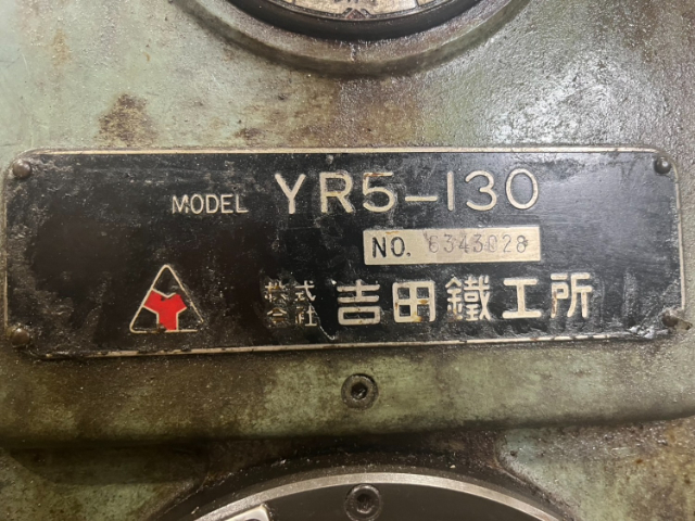 217830 ラジアルボール盤 吉田鉄工所 1980 YR5-130の写真3