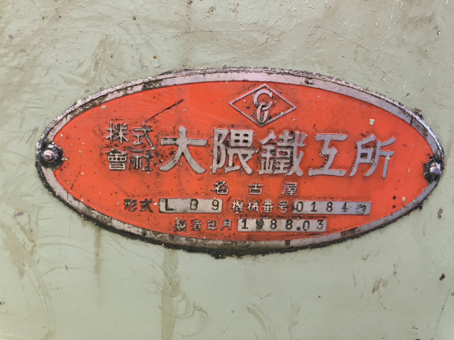 217845 NC旋盤 オークマ 1988 LB9の写真7