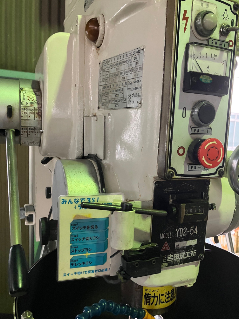 217920 直立ボール盤 吉田鉄工所 YD2-54の写真4