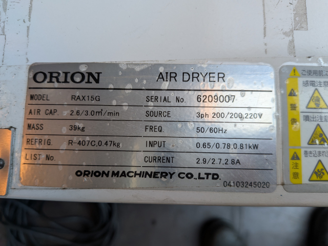 218292 エアードライヤ オリオン  RAX-15Gの写真5