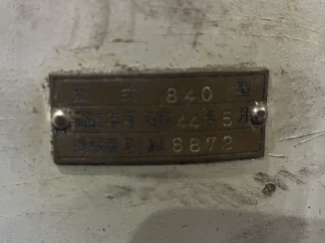 218860 ラジアルボール盤 東鉄工所 1969 AR-840の写真7