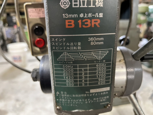 218868 卓上ボール盤 日立工機  B13Rの写真3