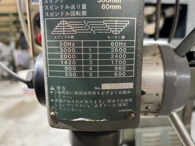 218868 卓上ボール盤 日立工機  B13Rの写真4