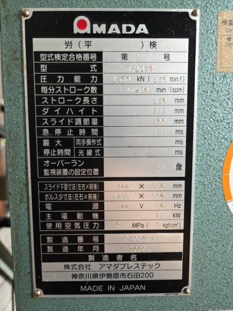 218996 プレス アマダ 2006 TPL-150の写真7