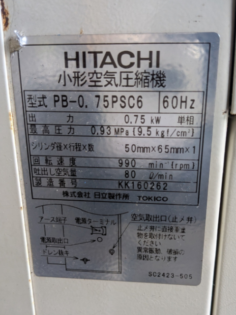 219024 パッケージコンプレッサー 日立産機  PB-0.75PSC6の写真6