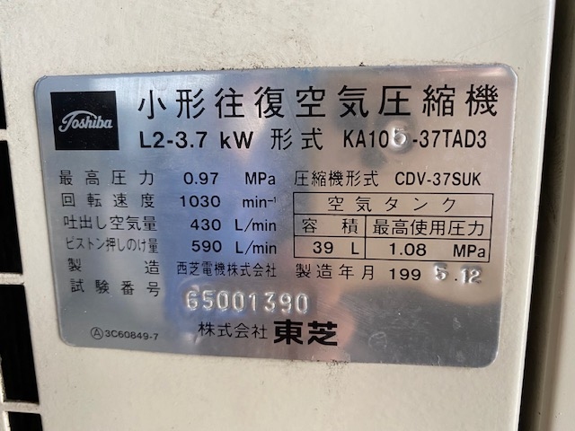 219028 パッケージコンプレッサー 東芝  KA105-37TAD3の写真4