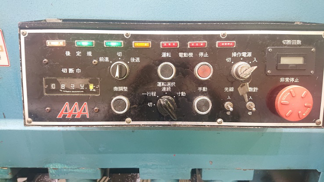 219061 メカシャーリング 相澤鉄工所 S-1325の写真7