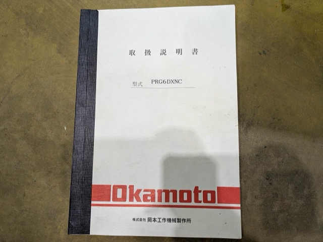 219213 NC横軸ロータリー研削盤 岡本工作  PRG-6DXNCの写真13