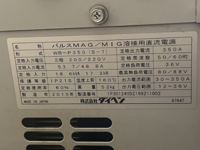 219547 半自動溶接機 ダイヘン WB-P350(S-1)の写真8