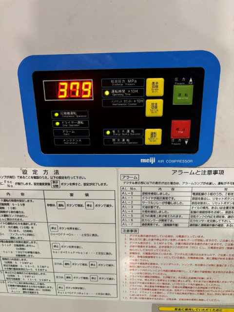 220017 パッケージコンプレッサー 明治機械 2018 DPKM-55-6Pの写真5