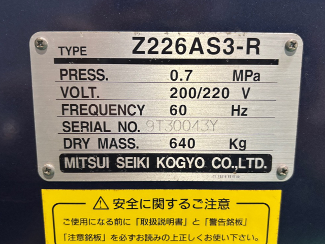 220018 スクリューコンプレッサー 三井精機 2010 Z226AS3-Rの写真7