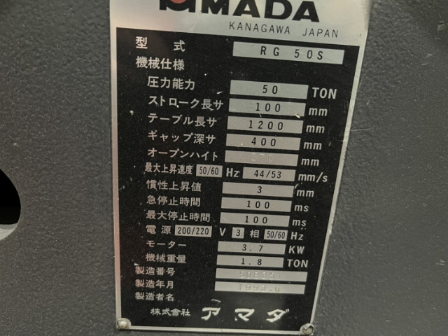 220071 プレスブレーキ アマダ 1993 RG-50Sの写真4
