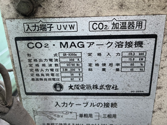 220081 CO2・MAG溶接機 大阪電気  SR-A350uの写真2