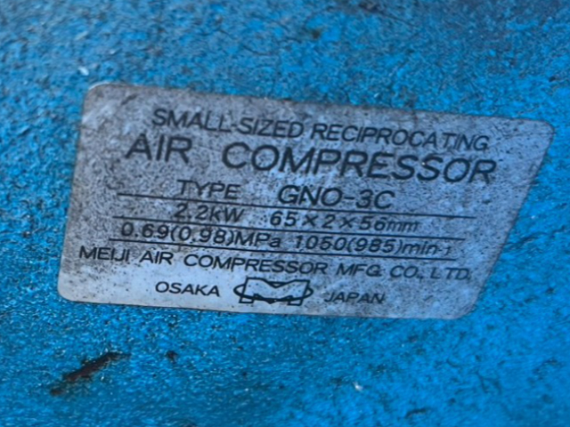 220085 レシプロコンプレッサー 明治機械 2009 GNO-3Cの写真5