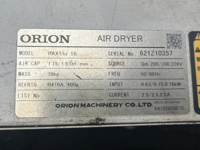 220090 エアードライヤー オリオン  RAX-11J-SEの写真2