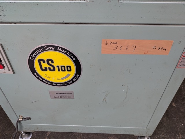 220342 アルミ切断機 増田精機  CS-100の写真7
