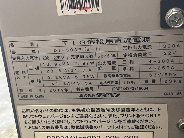 221164 TIG溶接機 ダイヘン 2019 DT-303P(S-1)の写真8