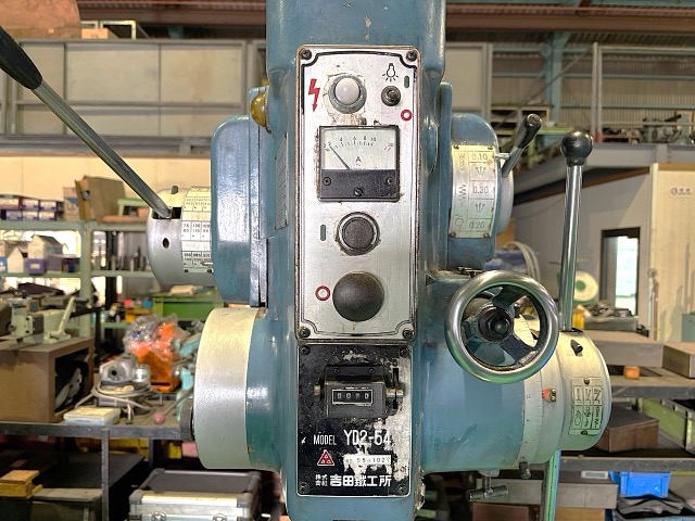 221186 直立ボール盤 吉田鉄工所 1990 YD2-54の写真2