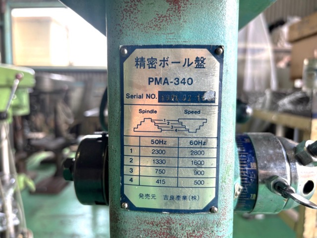 221200 卓上ボール盤 キラ  PMA-340の写真2